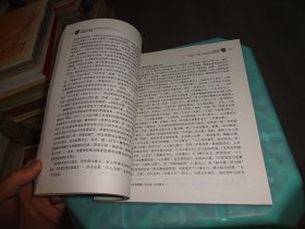 北京市高等教育精品教材立项项目：中国古代人学史   实物图 货号 72-2