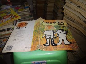 小朋友学漫画  实物图 货号97-2