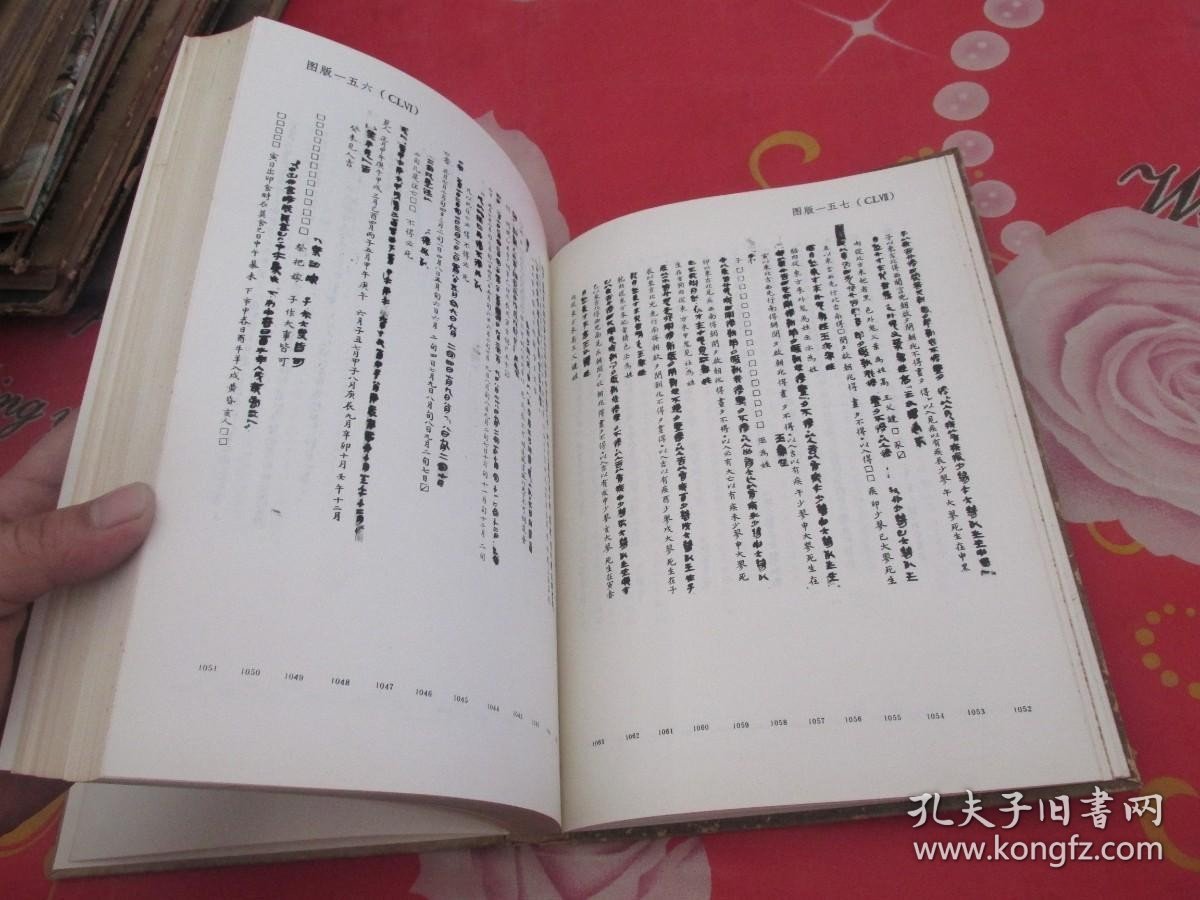 1981年《云梦睡虎地秦墓》绸子面精装本全1册，16开本，文物出版社一版一印 馆藏品好 实物拍照