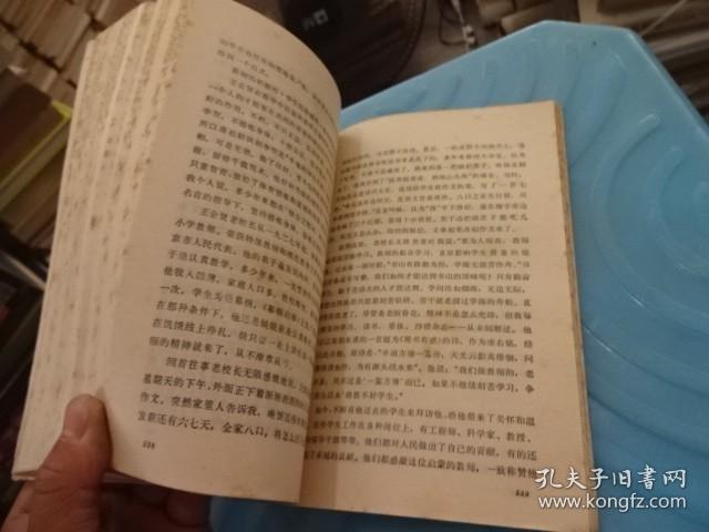 80年代通讯录特写集     实物图 货号65-8