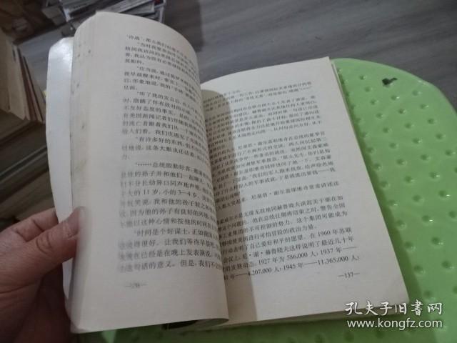 赫鲁晓夫的悲剧   实物图  货号43-7