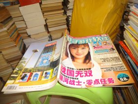 电子游戏软件 2004 7  VOL130实物图   货号102-1