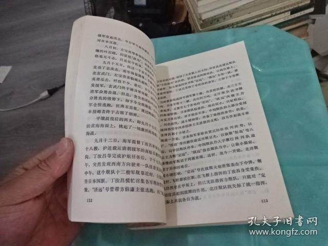 中国近代史 通俗讲座     实物图 货号 62-7