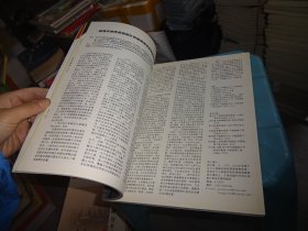 中国画家(2007年8月号双月刊)  实物图 货号89-1