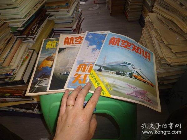 航空知识1982  1  2  3  4 四本合售 实物图 货号85-2