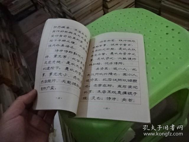 古诗文钢笔字帖  实物图  货号13-4