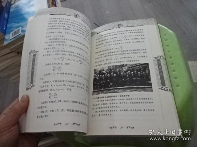 相对论 北京出版社  实物图 货号33-1