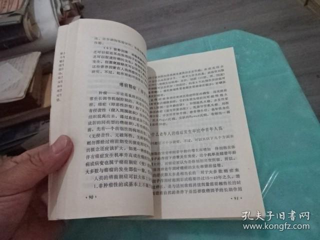 防老抗老与长寿     实物图 货号 60-2