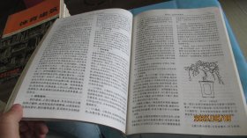 盆景制作与养护 实物拍照 货号m29-7