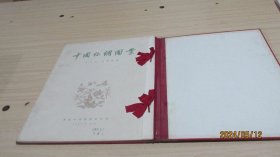 中国丝绸图案 精装 实物拍照 货号+3-1