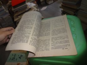 贵州青年（1980年第1期）  实物图 货号88-1