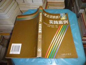 第五项修练 实践案例 实物拍照 货号m9-7