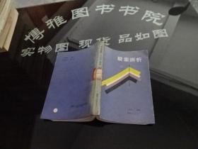 疑案辨析  正版實物圖 貨號27-4