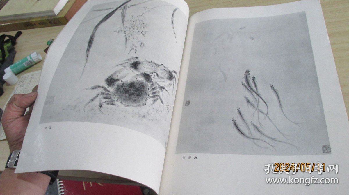 新罗山人画集 实物拍照 货号+3-1