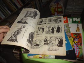 连环画报1981 1/2/3/12 四本合售  实物图 货号89-2