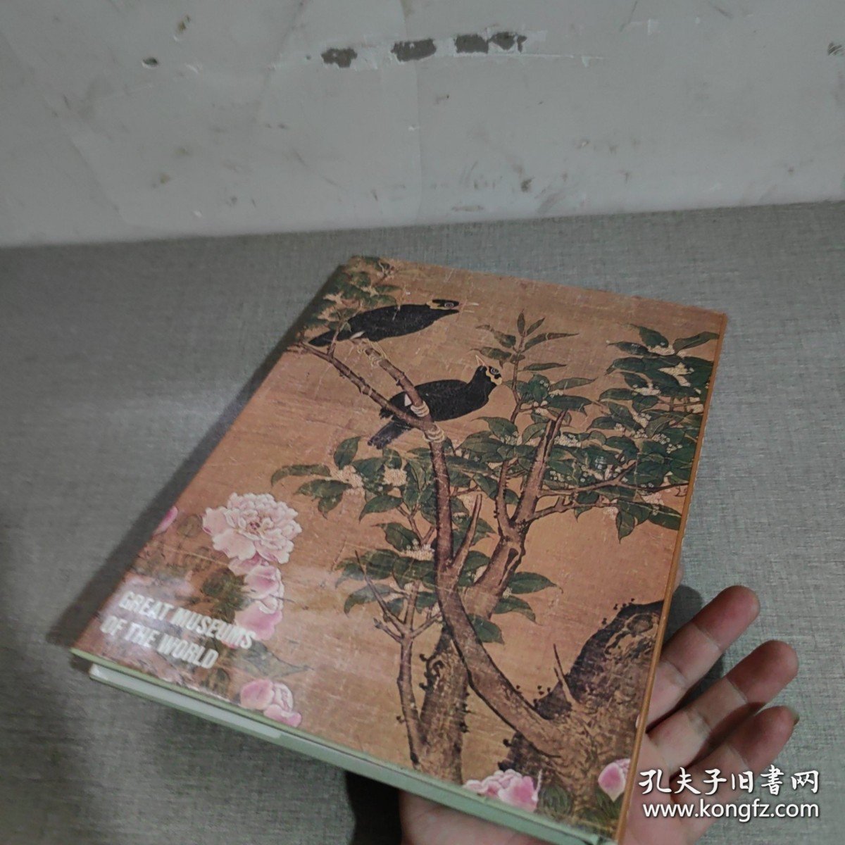 世界美术馆全集（第十二集 东京国立博物馆）实物拍照 货号+3-5