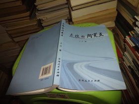 未熄的闪光点  实物图 货号100-7