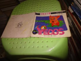 给婴儿的故事：可爱的小猪 实物图 货号33-6