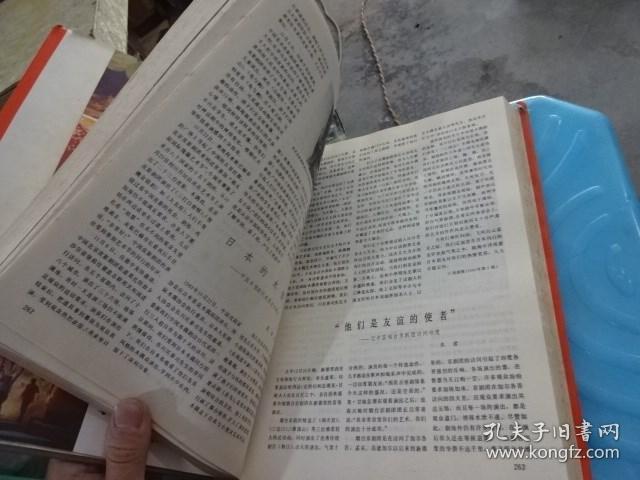 中国戏剧年鉴 1984   正版 实物图  货号10-2