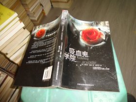 吸血鬼學(xué)院  實物圖 貨號75-6