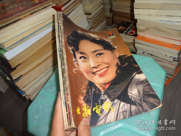 大众电影 1981 1-6  私人合订本  实物图 货号 83-8