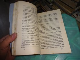 图书情报知识 1982 1 增刊  实物图 货号 83-4