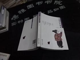 明天已成今日 正版 实物图 货号41-5