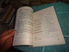 初中古诗文对照注译鉴赏手册  实物图 货号48-3
