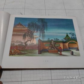 越剧西厢記 梁山伯与祝英台舞台服装设计 实物拍照 一版一印