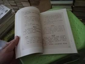 中华经典藏书 宋词三百首  实物图 货号32-8