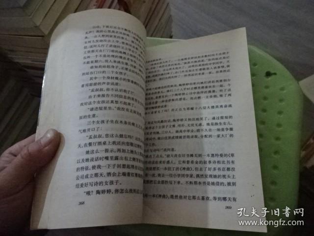 生命呼啸  实物图 货号50-7