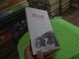 红色源泉 中共贵州省工委旧址  实物图  货号7-2