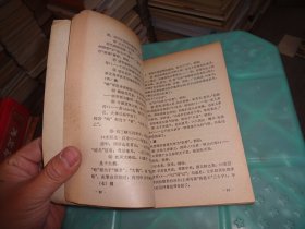 古汉语语法十讲   实物图 货号 79-4