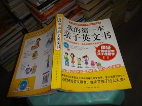 我的第一本 親子英文書   實物圖 貨號 74-7