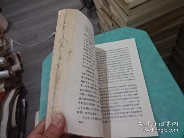 泰戈尔小说选     实物图 货号 60-8