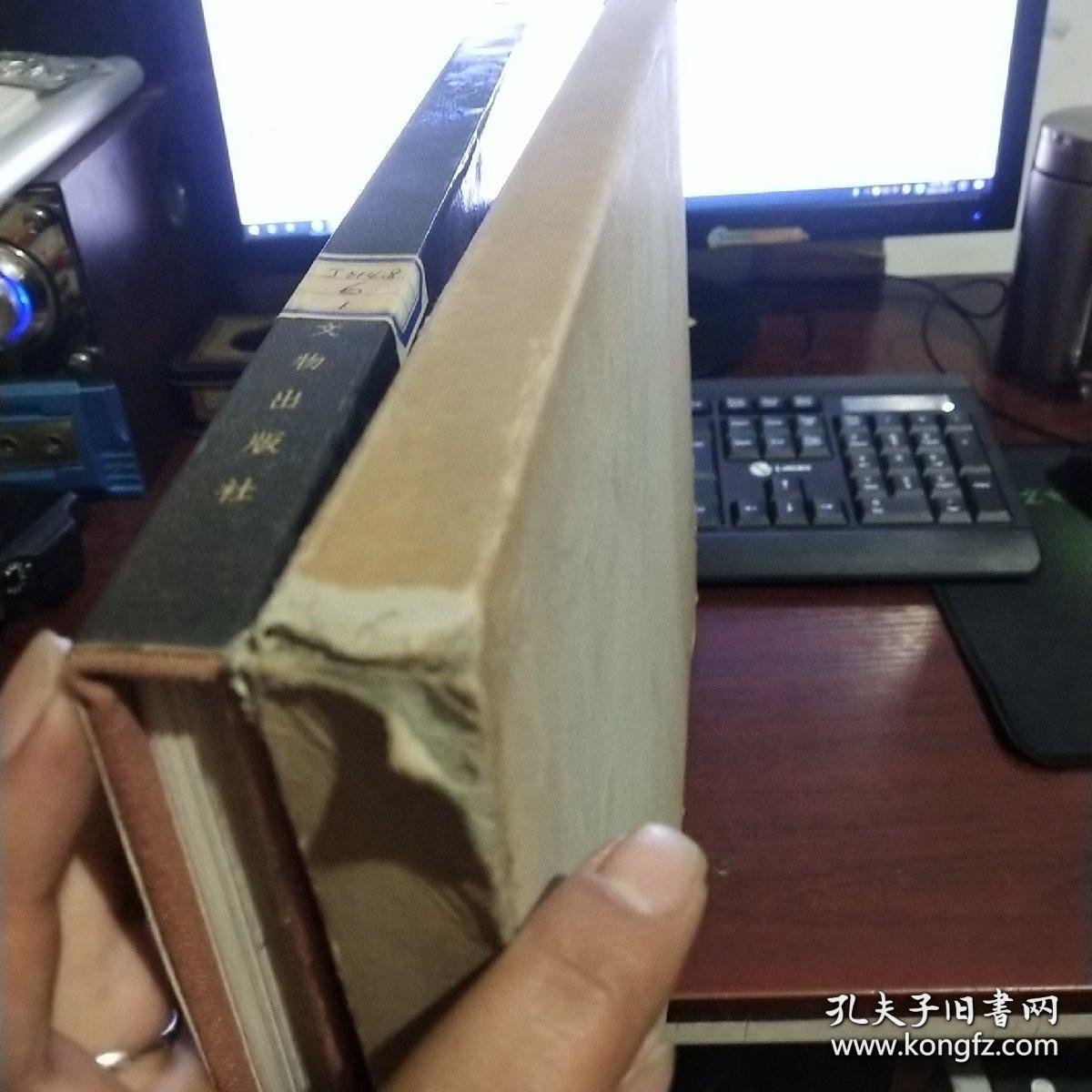 点击查看原图 洛阳唐三彩【大8开精装带书衣带函套】函套85品 内部九品 品佳 实物拍照 货号+3-2