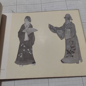 越剧西厢記 梁山伯与祝英台舞台服装设计 实物拍照 一版一印