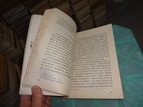 平家物语    实物图 货号 59-6