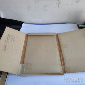 三年:版画集 （20张 / 套 缺第9.20 两张，现18张合售 全部贴页) 实物拍照 货号+3-6