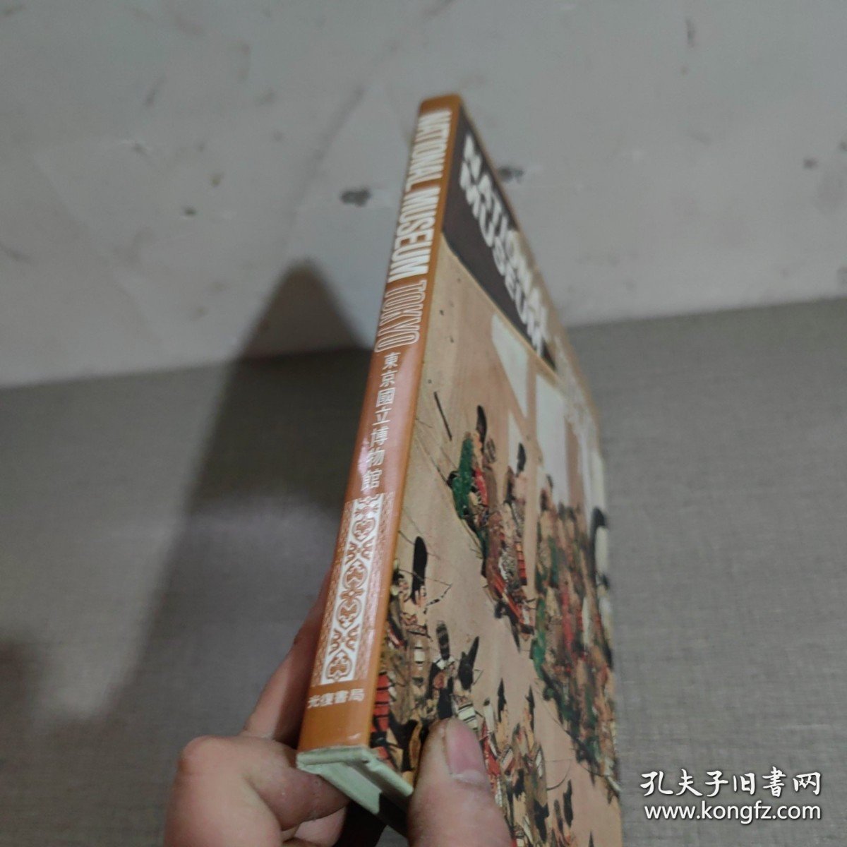 世界美术馆全集（第十二集 东京国立博物馆）实物拍照 货号+3-5