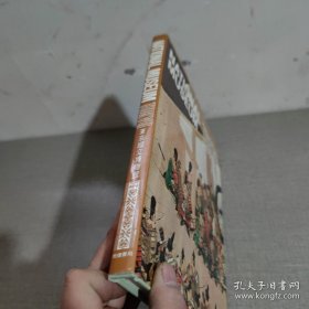 世界美术馆全集（第十二集 东京国立博物馆）实物拍照 货号+3-5