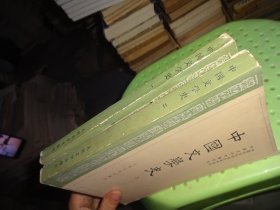 中国文学史一二  两本合售  实物图 货号59-7