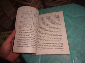 革命现代京剧 学唱常识介绍   实物图 货号 79-4
