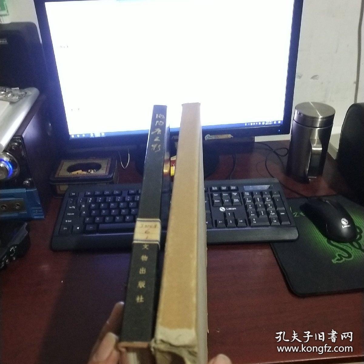 点击查看原图 洛阳唐三彩【大8开精装带书衣带函套】函套85品 内部九品 品佳 实物拍照 货号+3-2