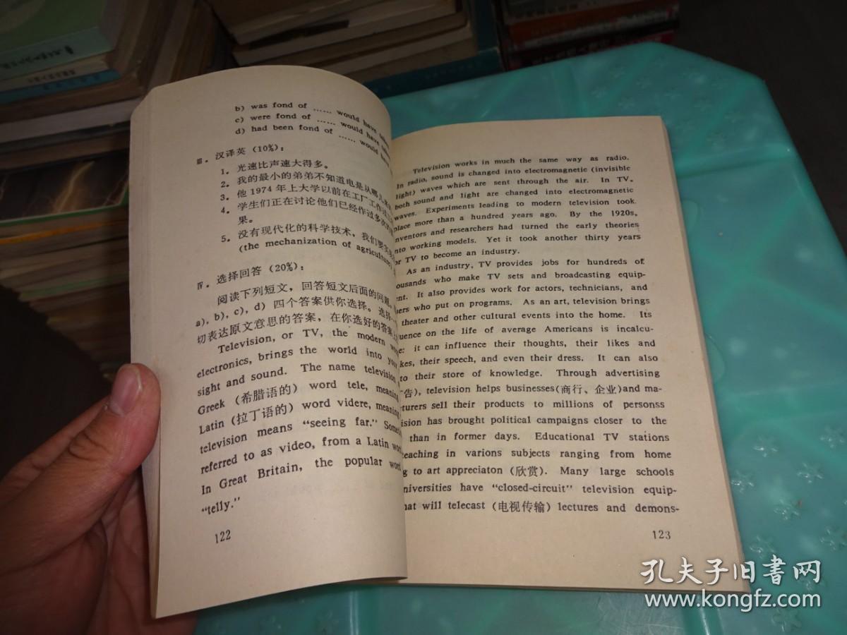 理工科硕士学位研究生 英语考试复习参考资料      实物图 货号 61-6