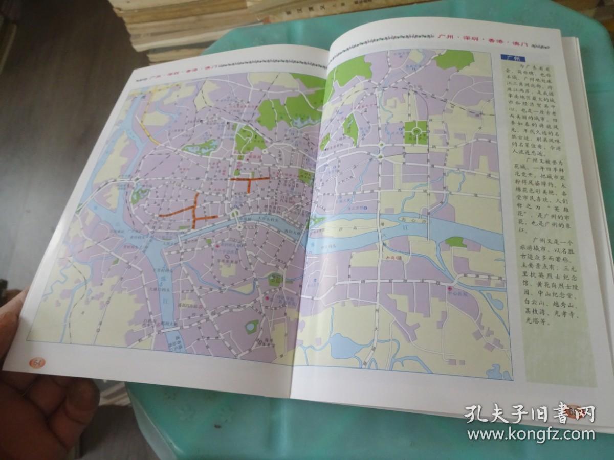 中国旅游热线地图册     实物图 货号57-7