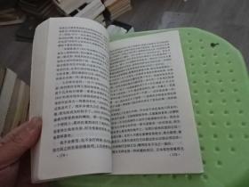 角斗场上 尼克松回忆录  实物图 货号40-4