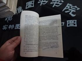 中国革命史  正版实物图 货号9-4