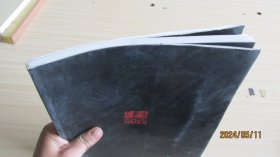 中国书法大典 当代书法名家系列作品集 陈加林书法集 实物拍照 货号+3-3