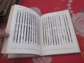 1981年《云梦睡虎地秦墓》绸子面精装本全1册，16开本，文物出版社一版一印 馆藏品好 实物拍照